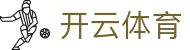 开云体育官方入口 - Kaiyun Sports 官方全站 APP 下载及新用户入口